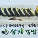 구당김밥일번지 이미지