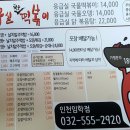 응급실국물떡볶이임학점