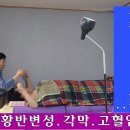 녹내장.황반변성.각막이상.고혈압.갑상선저하증.상담및치료법 이미지