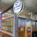 킴스부동산공인중개사사무소 이미지