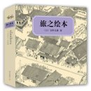 영원한 &#39;여지회본&#39; 94세 화본대사 안데르센상 아티스트 안노 미쓰마사(Mitsumasa Anno) 사망 이미지