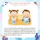 와이키즈 부산 남구센터 남천 4살 수업 후기