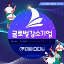 (주) 디티씨