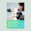 초원LG(아)경로당 | [영국 로열 발레] &lt;더 퍼스트 갈라&gt; - 더 퍼스트(ft. 세계 초연) @엘지아트센터 (엘아센 1열 센터 후기)
