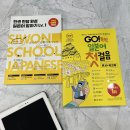 기초 일본어 회화 | 생활 일본어회화 기초 일본어 한번에 마치기