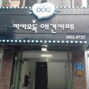 개 편한 애견샵 이미지