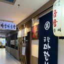 마당쇠 | 서현역 곱창 맛집,재방문한 마당쇠곱창 솔직 후기