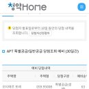 오티에르 | [성수 오티에르 청약 예비당첨 후기] 생애최초 특별공급, 문자 받고 설렜던 하루
