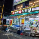 아리회직판장 이미지