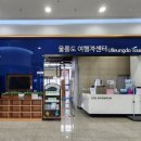 울릉도특산물명품화사업단