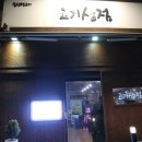 맛있는고기상점
