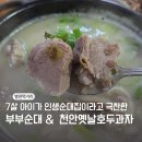 와바(포켓 전용) | 천안 병천순대거리 부부순대와 천안옛날호두과자 튀김소보로 내돈내산