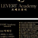르베르뷰티&아카데미 이미지