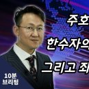 주호민 부인 한수자의 빨간약 이미지