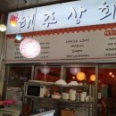 해주상회 네이버블로그