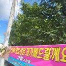 매직점핑다이어트