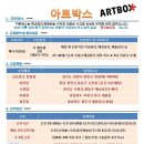 (주)아트박스 포항점