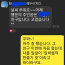 [요식] 해두리 치킨. 용평. 이미지