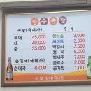 성수 족발 이미지