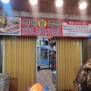 기옥반찬 이미지