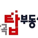 마곡탑부동산공인중개사사무소 이미지