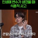 ＜이석훈 X 제자리로 돌아오면 모두 다 일상＞ 5화(마지막화🥹)와 ✨️석훈적 사고✨️자기소개✨️ 이미지
