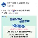 다음 월요일 난공 6시 이유진 컨설팅 주제는? 이미지