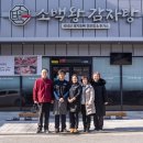 소백왕감자탕 이미지