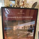 아이비씨호텔 이미지