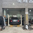 국제종합카서비스 이미지