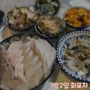 [경기/광주] 퇴근 후 간단하게 한잔 스끼다시 맛집 1박2일 회포차 신현리점 내돈내산 후기