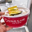 토마토도시락 이미지