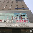 스타호텔 이미지