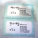 예스네일&뷰티 이미지