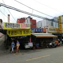 금화떡집