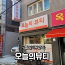 751 | 구월동피부관리 오늘의뷰티 에너지테라피 후기