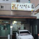 쏭이네마트 이미지