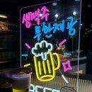 명륜진사갈비(태장점) 이미지