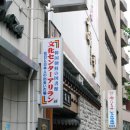 아리랑문화센터 이미지