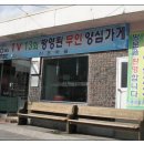신촌구판장 - 김천시 아포1로 173 | 신촌구판장