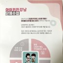 아이키친 강남점