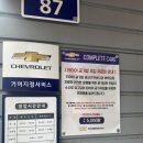쉐보레 송파 바로서비스 이미지