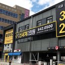 옥포신세계연합의원 이미지