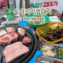 숙성의미껍데기 - 종로구 돈화문로 53-1 | 종로3가역 야장거리 고기집 삼겹살 맛집 숙성의미껍데기 익선점 내돈내산 후기