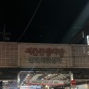 신당 이자카야 추천 아지 &amp; 수낙 내돈내산 후기