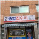 서울종합인테리어 이미지