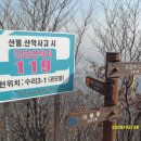관모봉정상 이미지