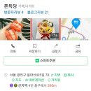 군자 마카롱. 이름값 하는 쫀득당