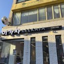 용산-265 | 용산 미용실 <이가자헤어비스 숙대입구역점> 두피클리닉 잘하는곳