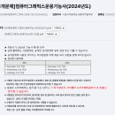 2024 제4회 컴퓨터그래픽스운용기능사 실기 시험후기